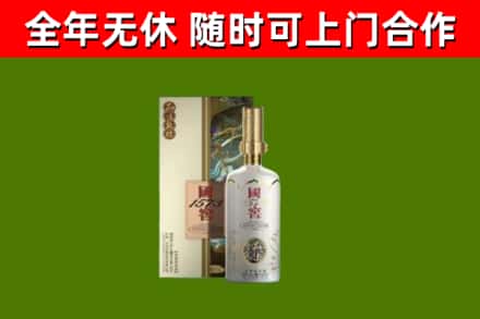 高唐回收国窖1573价格
