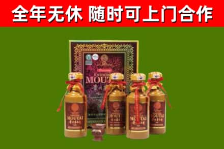 高唐回收50年份茅台