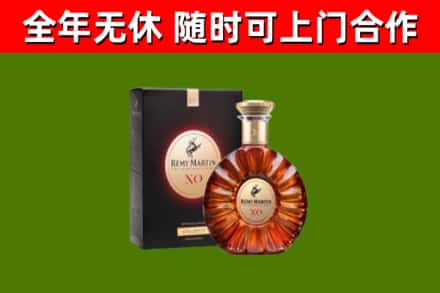 高唐烟酒回收人头马XO洋酒.jpg