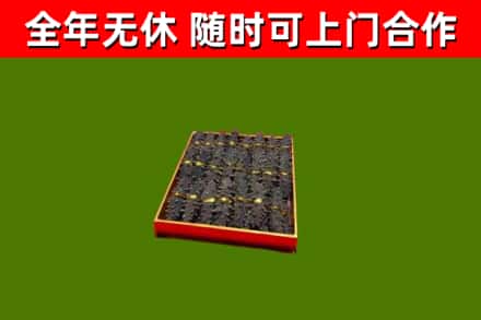 高唐烟酒回收海参.jpg