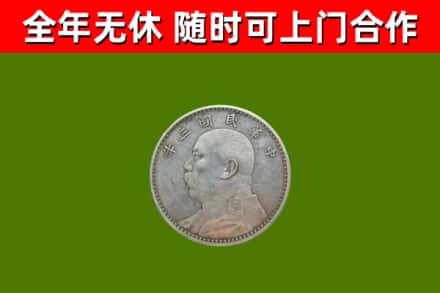 高唐烟酒回收袁大头.jpg